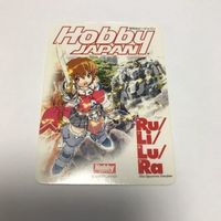交渉歓迎 月刊ホビージャパン ルリルラ ru li lu ra カード カレンダー 2003 ギャザ arms マガジン ca5-1 サムネイル 1