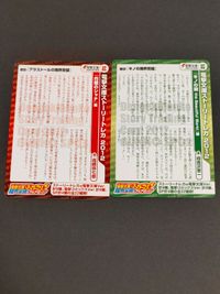 カード 希少 電撃文庫ぶっちぎり!限界突破!!フェア SP03：シャナ SP02 キノ カード サムネイル 4
