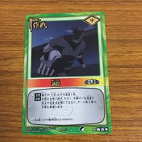 カード トレカ まとめ NARUTO ナルト ハプニング 誘拐 カンクロウ 口出し無用 75 サムネイル 5