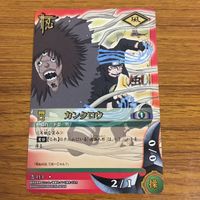 カード トレカ まとめ NARUTO ナルト ハプニング 誘拐 カンクロウ 口出し無用 75 サムネイル 7