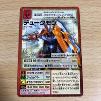 デジモンカード 旧デジモンカード 貫かれた意志 デュークモン Bx-10s Bx-11s デジモン公認大会 2005 特典カード 非売品 サムネイル 4