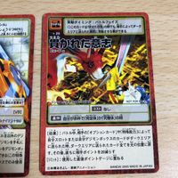 デジモンカード 旧デジモンカード 貫かれた意志 デュークモン Bx-10s Bx-11s デジモン公認大会 2005 特典カード 非売品 サムネイル 2