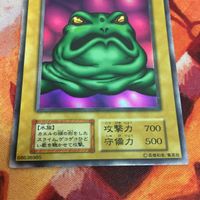 IT220628-1692 カエルスライム 初期 ウルトラレア 遊戯王 サムネイル 4