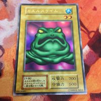 IT220628-1692 カエルスライム 初期 ウルトラレア 遊戯王