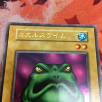 IT220628-1692 カエルスライム 初期 ウルトラレア 遊戯王 サムネイル 2
