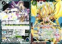 バトルスピリッツ BS47-X08 BS55-X02 創界神トト 超覇王ロード・ドラゴン・零 X サムネイル 1