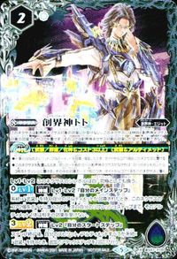 バトルスピリッツ BS47-X08 BS55-X02 創界神トト 超覇王ロード・ドラゴン・零 X サムネイル 2