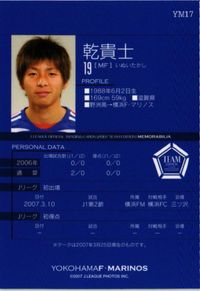 乾貴士 清水エスパルス サッカー 日本代表 Jリーグ カルビー カード 直筆サイン サムネイル 2