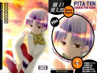 カード ぴたテン 非売品 プロモーション プロモ PT まとめ サムネイル 7