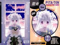 カード ぴたテン 非売品 プロモーション プロモ PT まとめ サムネイル 4