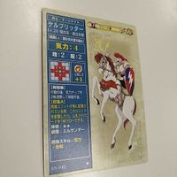 FIRE EMBLEM ファイアーエムブレム TCG カード ニンテンドー 任天堂 カードゲーム AN-042 ゲルプリッター サムネイル 2