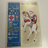 FIRE EMBLEM ファイアーエムブレム TCG カード ニンテンドー 任天堂 カードゲーム AN-042 ゲルプリッター サムネイル 1
