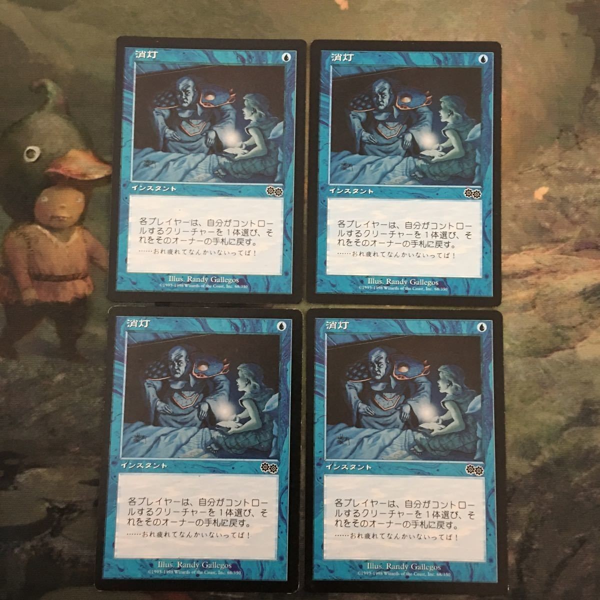 MTG マジックザギャザリング カード まとめ USG 消灯/Curfew (JP) 4枚セット 40