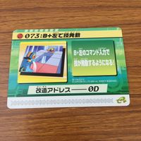 Rockman EXE 4 Mod Card Lot Trading Card Game サムネイル 7