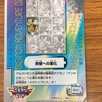 デジモン アドベンチャー 02 アマダ カード 火田 伊織 アルマジモン アンキロモン 42 サムネイル 2