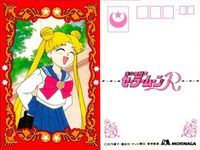 セーラームーン R カード 森永 ハイクラウンチョコ 月野うさぎ モリナガ MORINAGA サムネイル 2