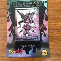 ドラゴンボール カード ギニュー特戦隊 レア 41 サムネイル 2