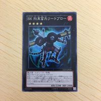 遊戯王 ノーマル カード トレーディングカード BK 拘束蛮兵リードブロー まとめ サムネイル 4