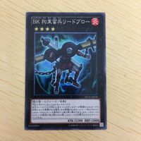 遊戯王 ノーマル カード トレーディングカード BK 拘束蛮兵リードブロー まとめ サムネイル 5