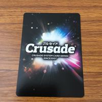 カード トレカ まとめ クルセイド タップ オセアノ アルマ 君もGDFに入ろう 13人の旅 ライト ニューマン 非売品 プロモ レア 18 サムネイル 8