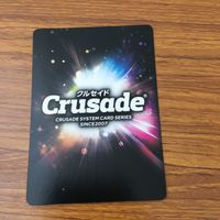 カード トレカ まとめ クルセイド タップ オセアノ アルマ 君もGDFに入ろう 13人の旅 ライト ニューマン 非売品 プロモ レア 18 サムネイル 6