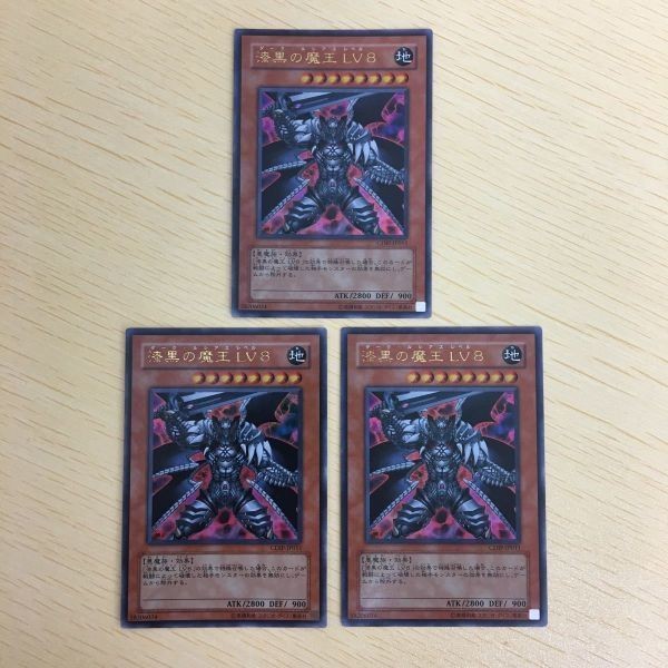 遊戯王 ウルトラレア カード トレーディングカード 漆黒の魔王LV8 まとめ