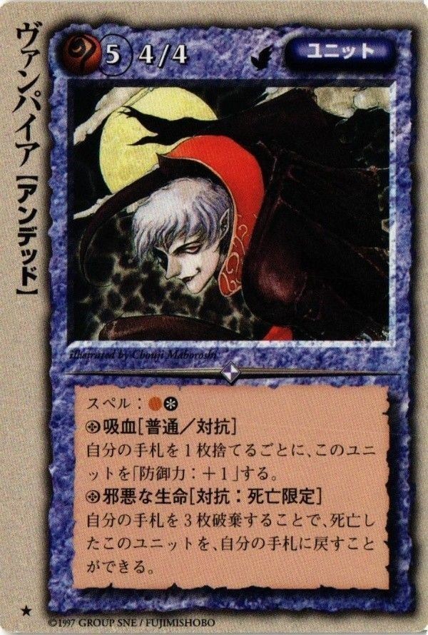 monkore-39 カード モンスターコレクション モンコレ 稀 ヴァンパイア