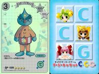 カード デジキャラット SP まとめ コスプレロドやん ミスターバイオレンス 024 025 24 25 ホロ キラ レア スペシャル デ・ジ・キャラット DiGiCharat でじこ CGC ブロッコリー サムネイル 3