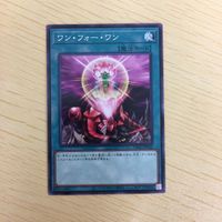 遊戯王 ノーマル カード トレーディングカード ワンフォーワン まとめ サムネイル 2