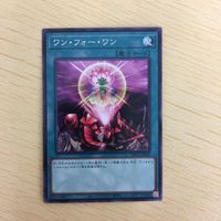 遊戯王 ノーマル カード トレーディングカード ワンフォーワン まとめ サムネイル 4
