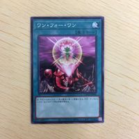遊戯王 ノーマル カード トレーディングカード ワンフォーワン まとめ サムネイル 3