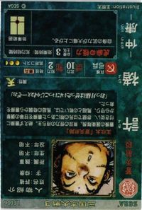 三国志大戦 3 カード 蒼天航路 キラ きょちょ LE006 LE サムネイル 2