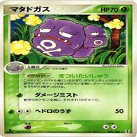 p2 ハリテヤマ 055/086 ホロン マクノシタ レア ★ ポケモンカード 新裏面 まとめ サムネイル 2