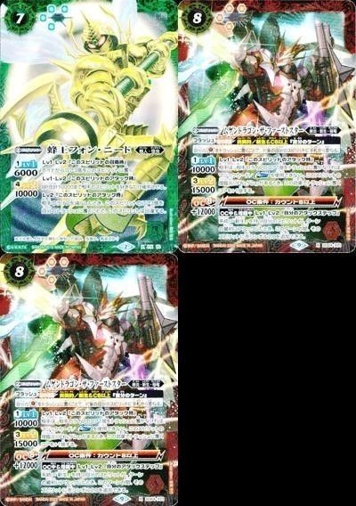 バトルスピリッツ 【BSC20】PX15 他 蜂王フォン・ニード X【2015】
