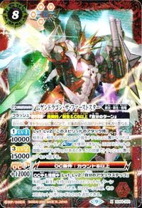バトルスピリッツ 【BSC20】PX15 他 蜂王フォン・ニード X【2015】 サムネイル 3