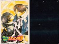 カード 恋する瞳はスキャンダル 非売品 プロモ こうじま奈月 No ８ サムネイル 2