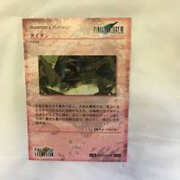 カード トレカ まとめ ファイナルファンタジー FF ハーデス バハムート零式 タイタン オーディーン テュポーン 9 サムネイル 6