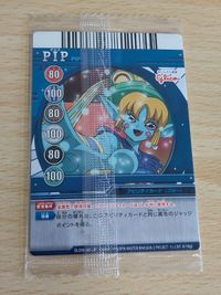 爆丸 未開封 カード グリコ PIP ピップ