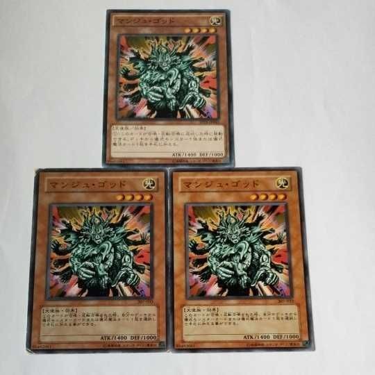 遊戯王 カード トレーディングカード マンジュ・ゴッド ノーマル まとめ