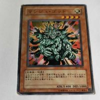 遊戯王 カード トレーディングカード マンジュ・ゴッド ノーマル まとめ サムネイル 3
