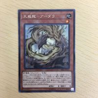 48 47 49 遊戯王 ノーマル 字レア カード トレーディングカード 不知火の宮司 レッド・ウルフ D・ステープ サムネイル 5