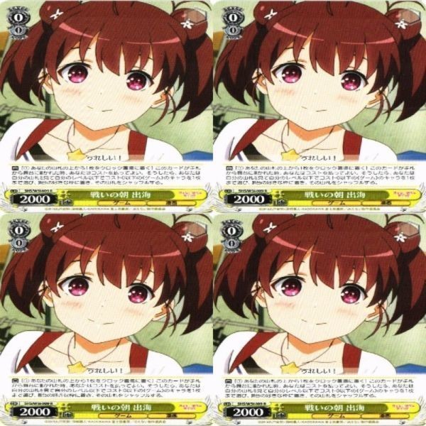 戦いの朝 出海 4枚 R ヴァイスシュヴァルツ 冴えない彼女の育てかた カード まとめ