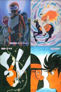 Epoch Stone Forest Manga Collection Card Lot Japan