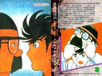 カード まとめ 石ノ森章太郎 萬画コレクションカード 殺陣戦隊コレジャー 快傑ハリマオ 多羅尾伴内 043 046 047 048 EPOCH エポック サムネイル 5
