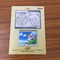 カード トレカ まとめ 鋼の錬金術師 ハガレン カードダスマスターズ 13 15 16 17 18 19 ラスト スカー エド アル 4 サムネイル 10
