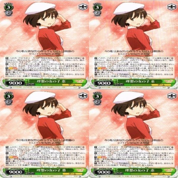 理想の女の子 恵 4枚 RR ヴァイスシュヴァルツ 冴えない彼女の育てかた カード まとめ