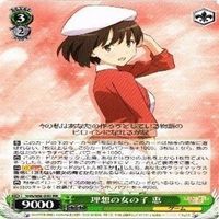 理想の女の子 恵 4枚 RR ヴァイスシュヴァルツ 冴えない彼女の育てかた カード まとめ サムネイル 2