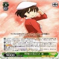 理想の女の子 恵 4枚 RR ヴァイスシュヴァルツ 冴えない彼女の育てかた カード まとめ サムネイル 4