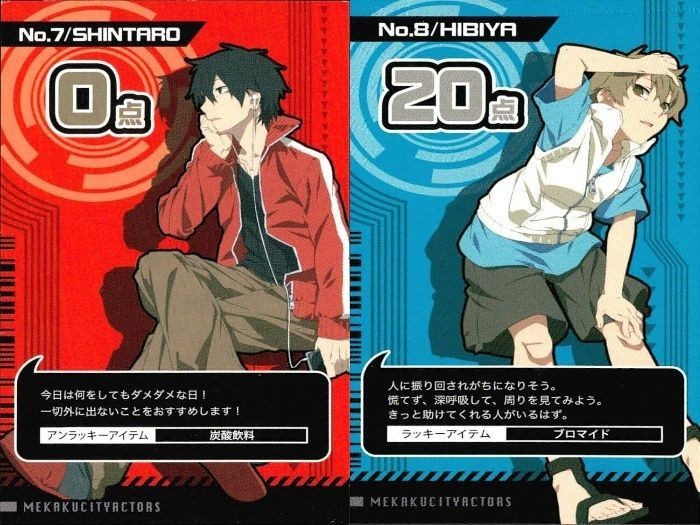 カード まとめ メカクシティアクターズ シンタロー ヒビヤ フェア 特典【今日の運勢】