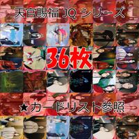 天官賜福 桃源千灯 カード JQ L2 まとめ ★カードリスト参照 謝憐 花城 花城 霊文 君吾 南風 扶揺 青玄 裴茗 裴宿 白無相 L <!-利用不可文字-!>遊 KAYOU ap275 サムネイル 1